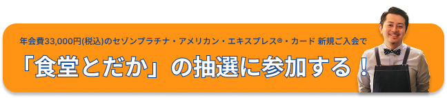 キャンペーンお申し込み
